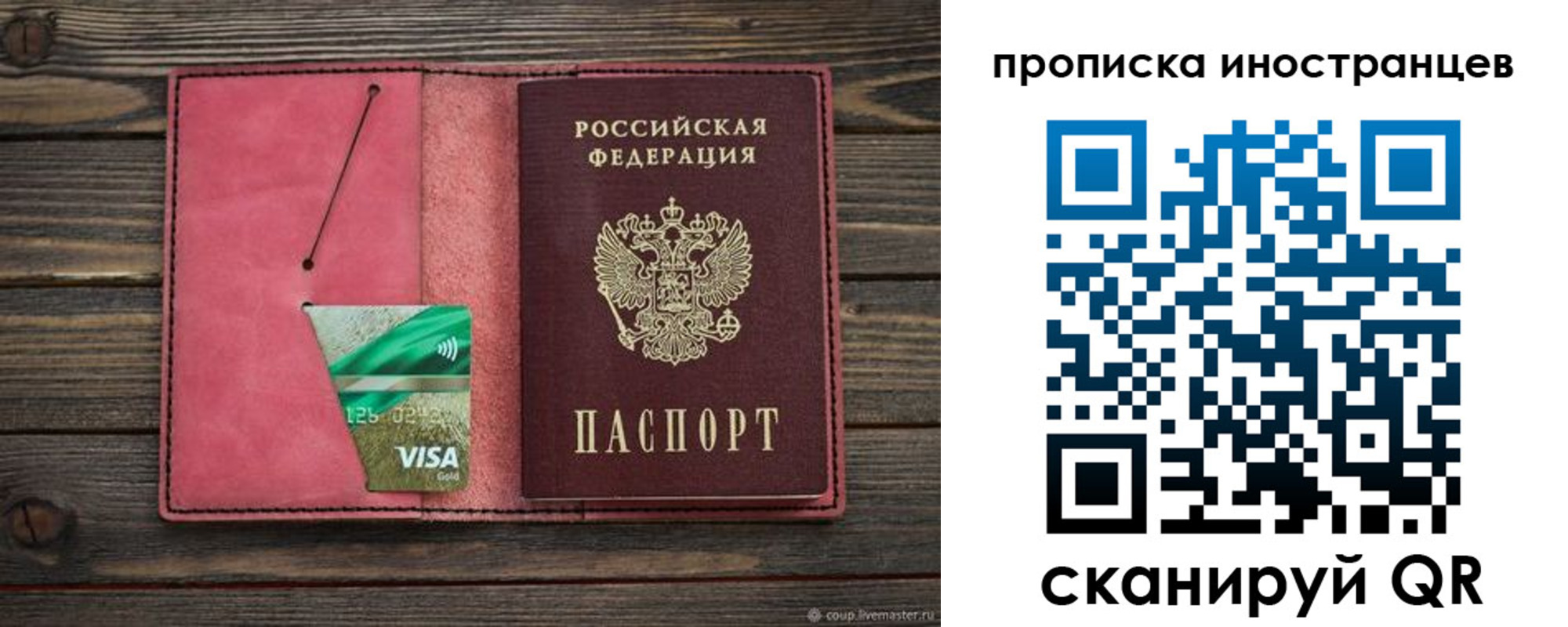 временная регистрация в Заозёрном