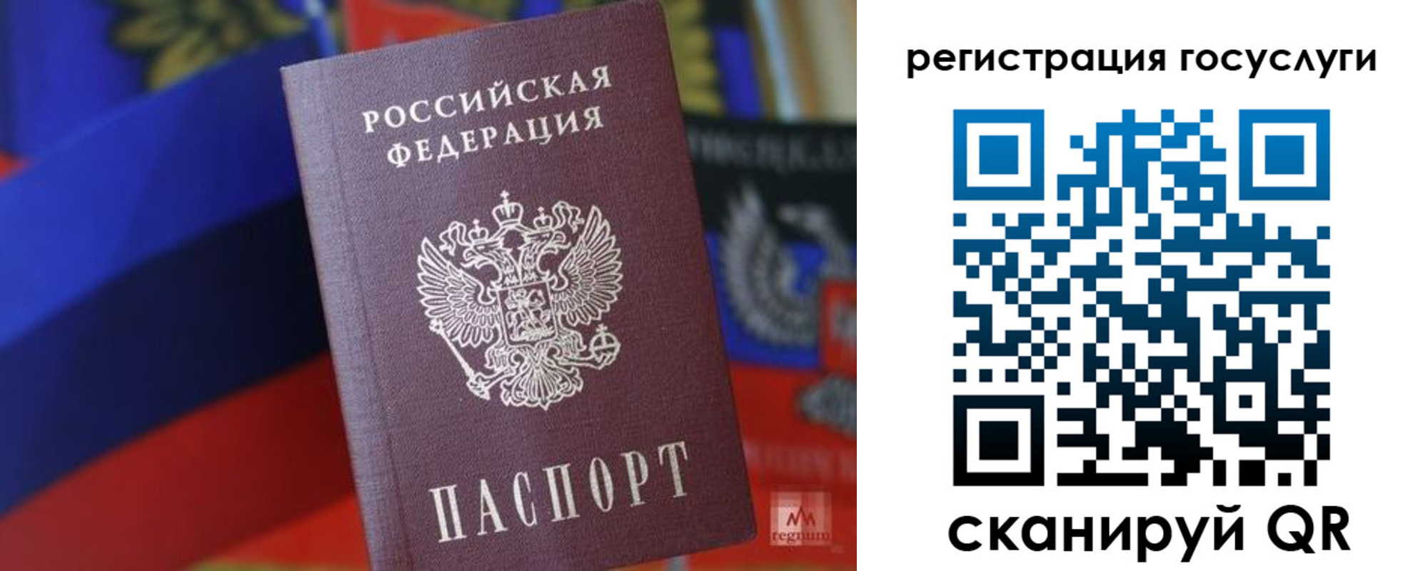 прописка от собственника в Заозёрном